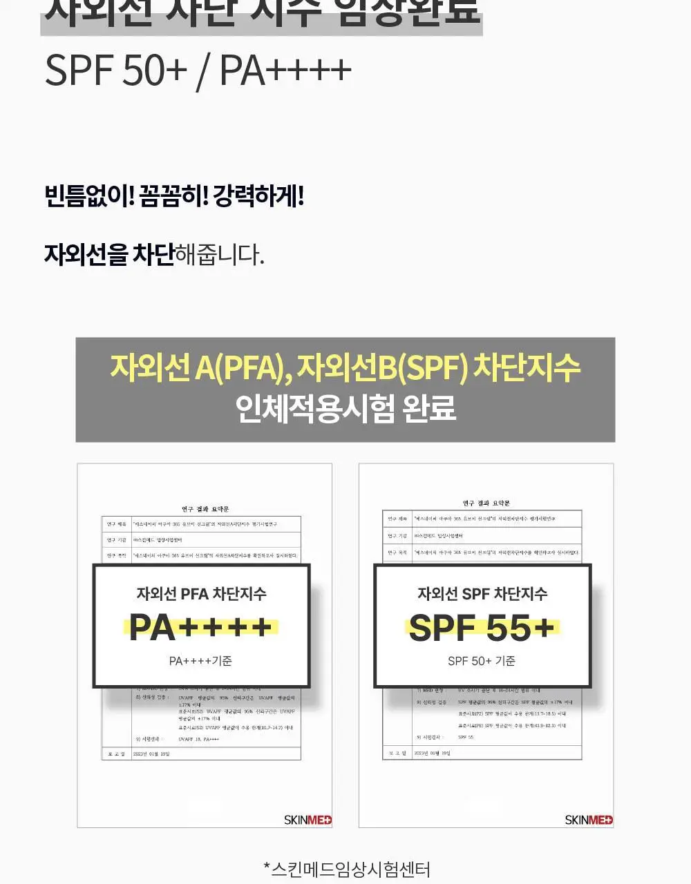 [쿨링진정/화잘먹수분썬] 에스네이처 아쿠아 365 UV 선크림 40ml 상세페이지 19